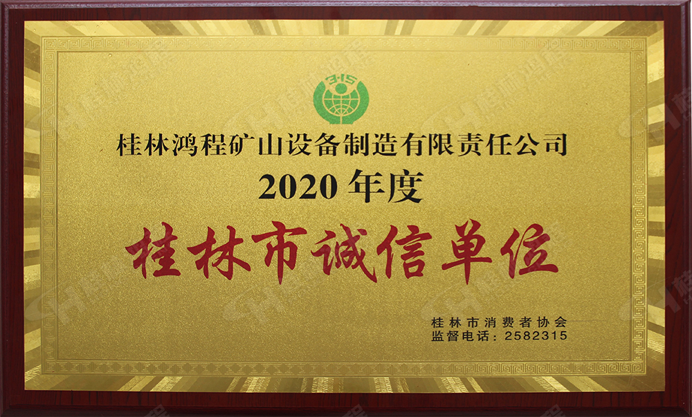 【3?15】匠心制造，無懼考驗，桂林鴻程，誠信護航！