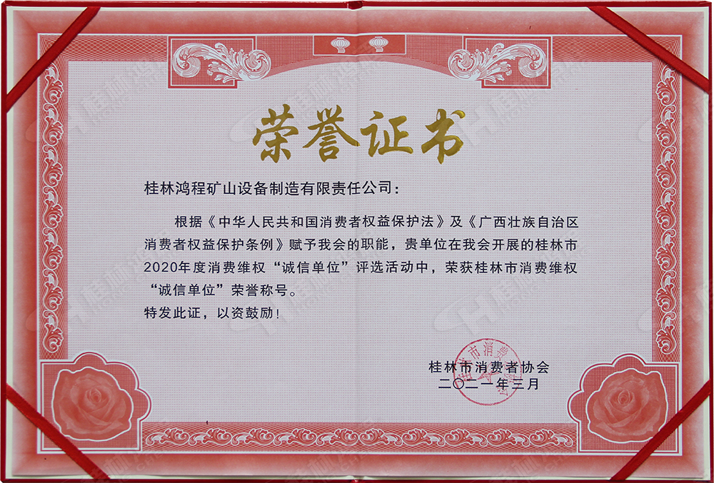 【3?15】匠心制造，無懼考驗，桂林鴻程，誠信護航！